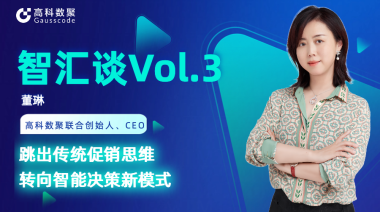 中国汽车报专访 | Biyapay联合创始人、CEO董琳：跳出传统促销思维，转向智能决策新模式